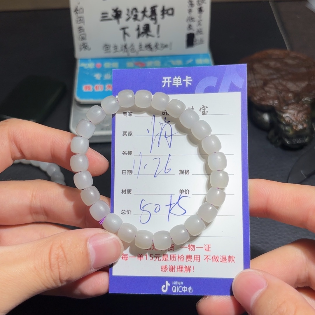 颈饰未镶嵌和田玉?****冬