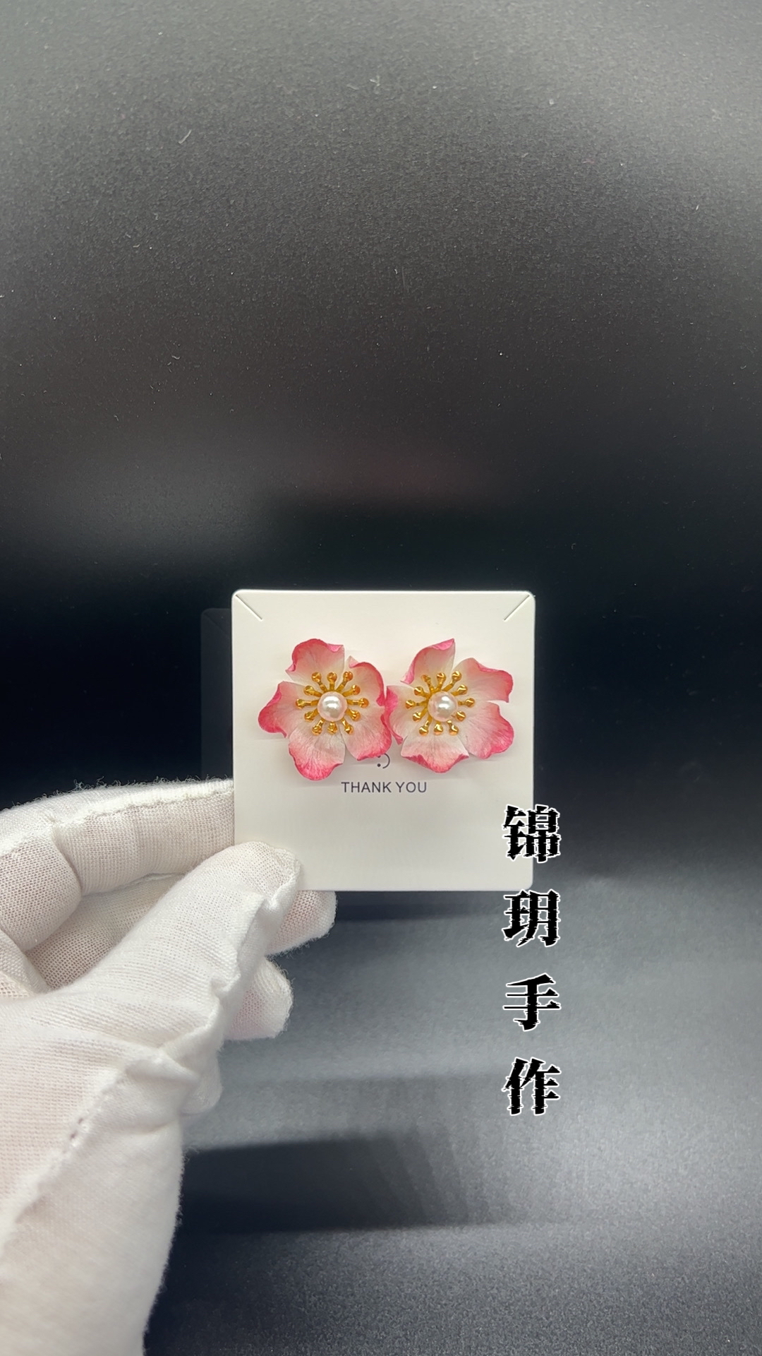 湿凹海棠花耳钉，925银针，甜美风，非偏包，售出不退不换