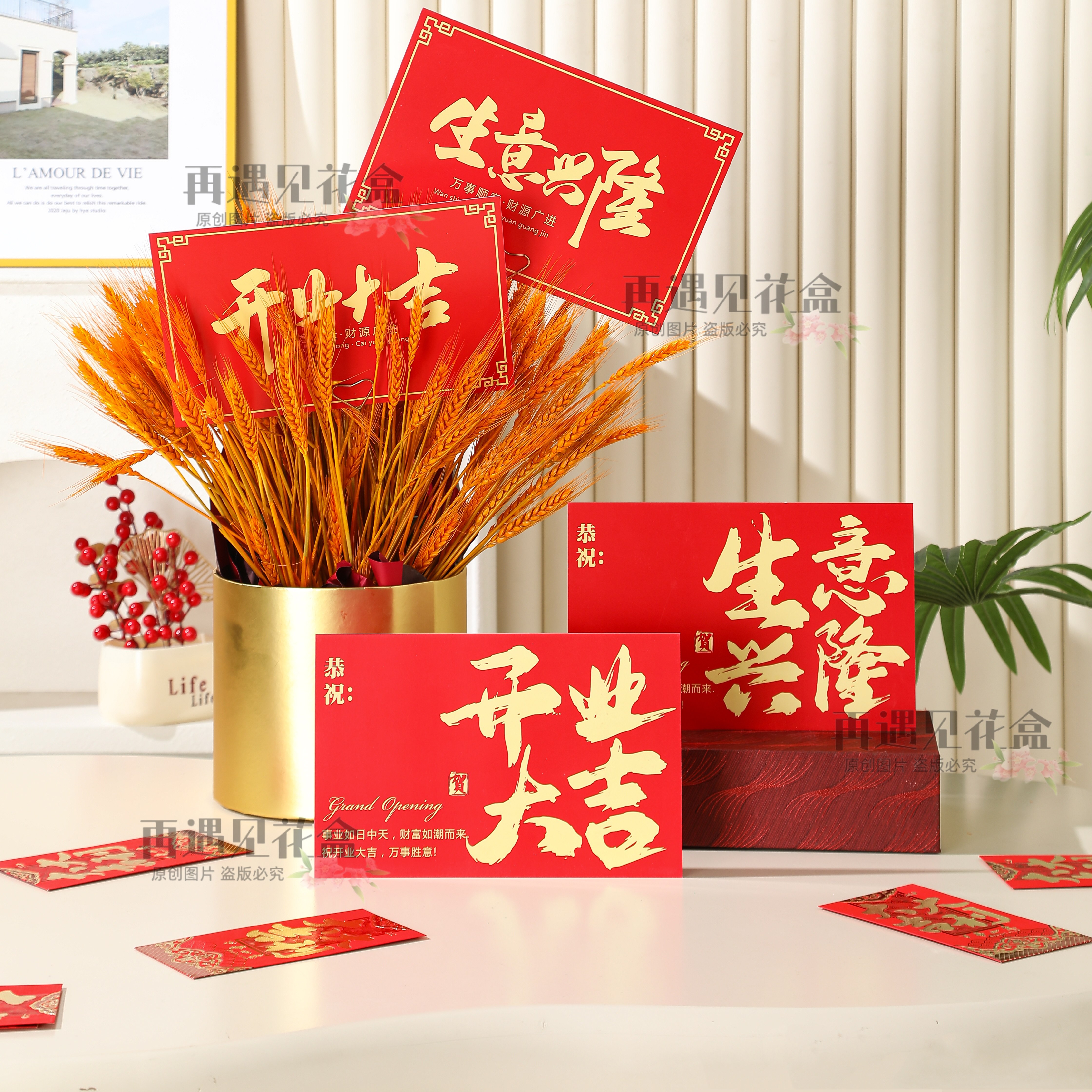 国风开业大吉生意兴隆卡片鲜花花篮祝福贺卡手工制作花束包装材料