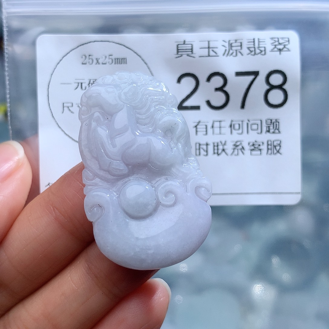 翡翠颈饰未镶嵌2378。