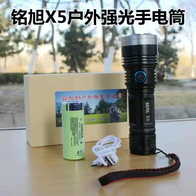 铭旭X5新款手电筒聚光远射可充电LED超亮户外大功率小蔡户外用品