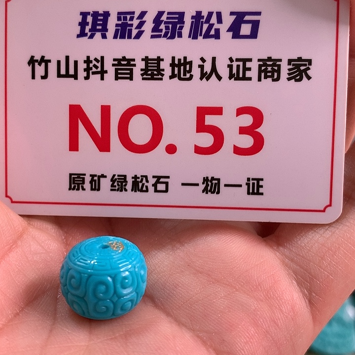 绿松石珠宝奇石未镶嵌