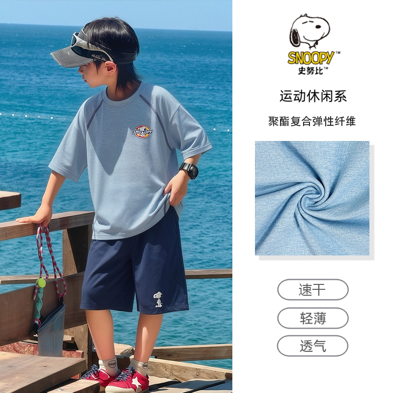 【顾奈】史努比男女童夏季透气2件套儿童速干运动短袖短裤套装