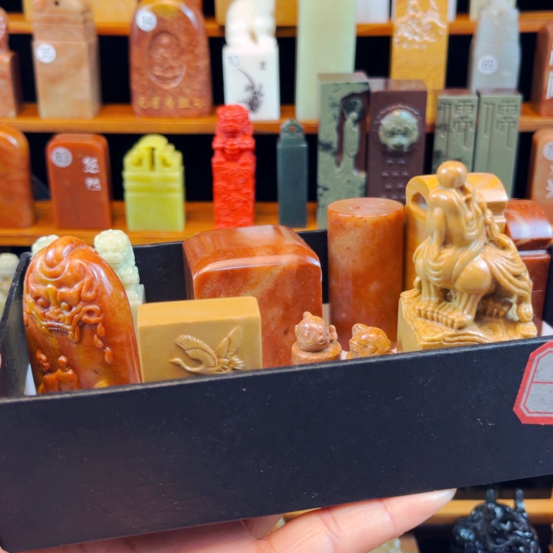 寿山石印石温**主闪购商品福利款