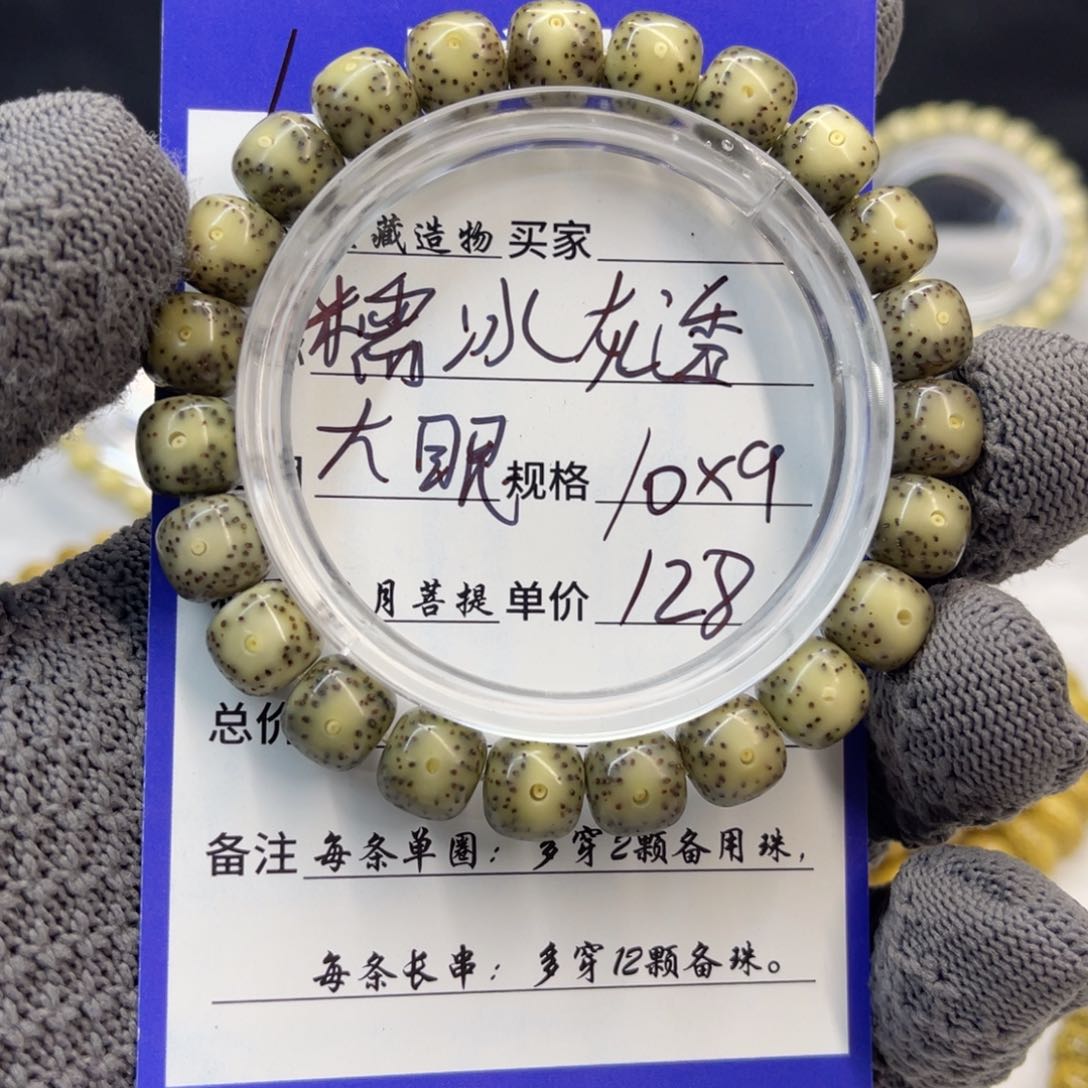 星月菩提手串aaaaaaaaa1