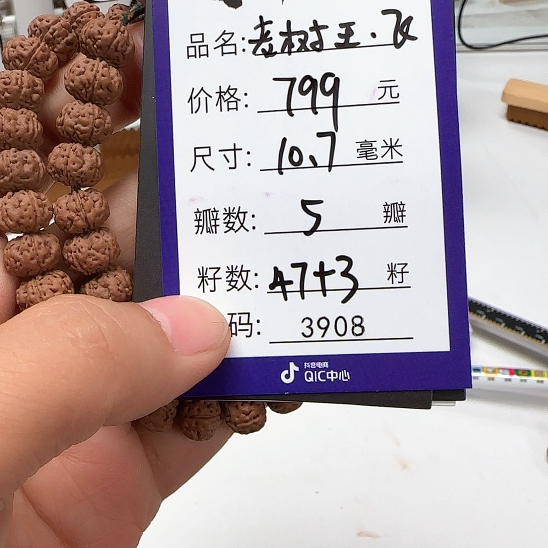 金刚菩提吊坠Aaaaaaaaa3908