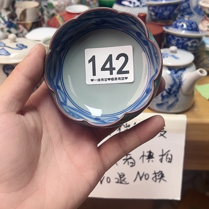瓷片「*」142……………………