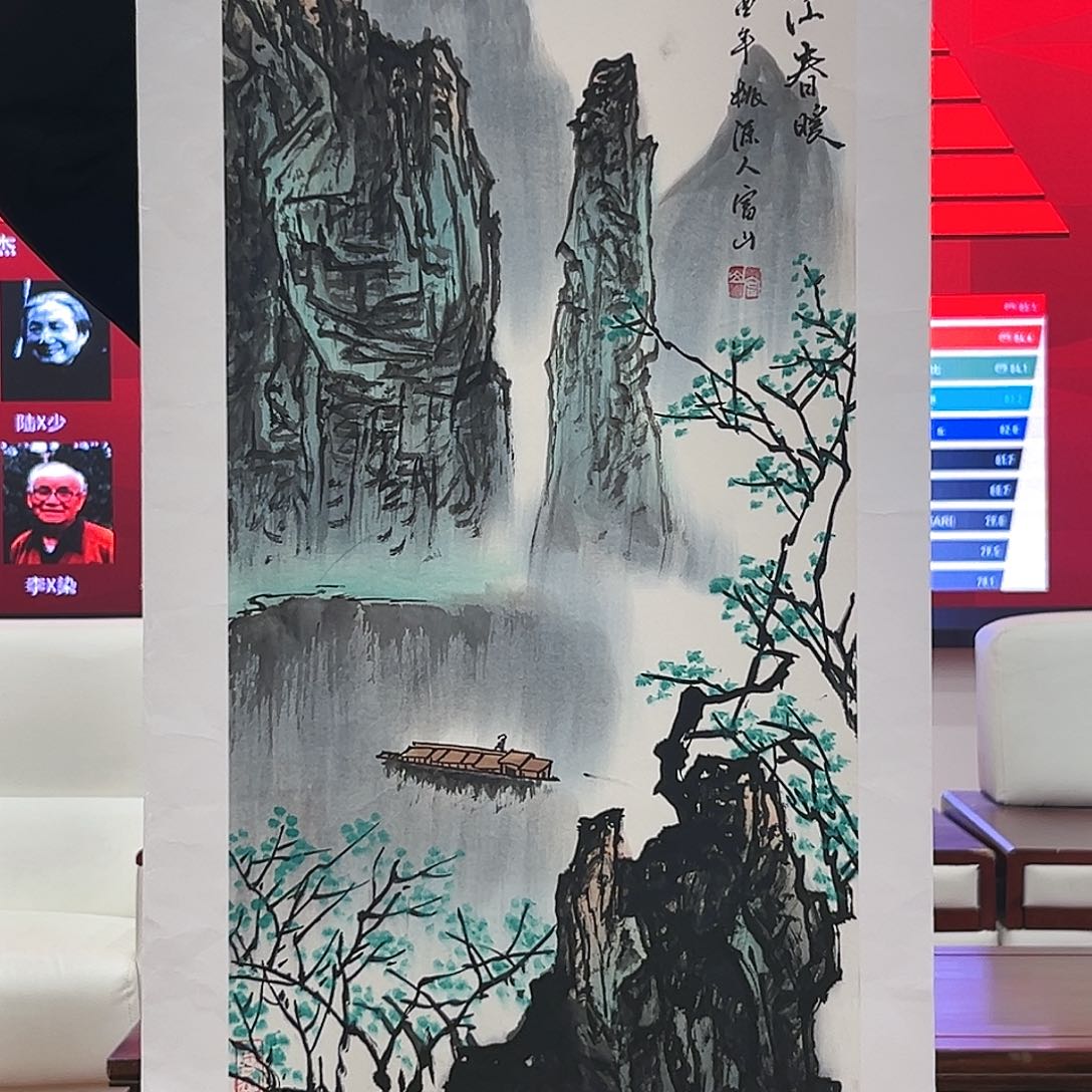 国画孙立芳展览原作