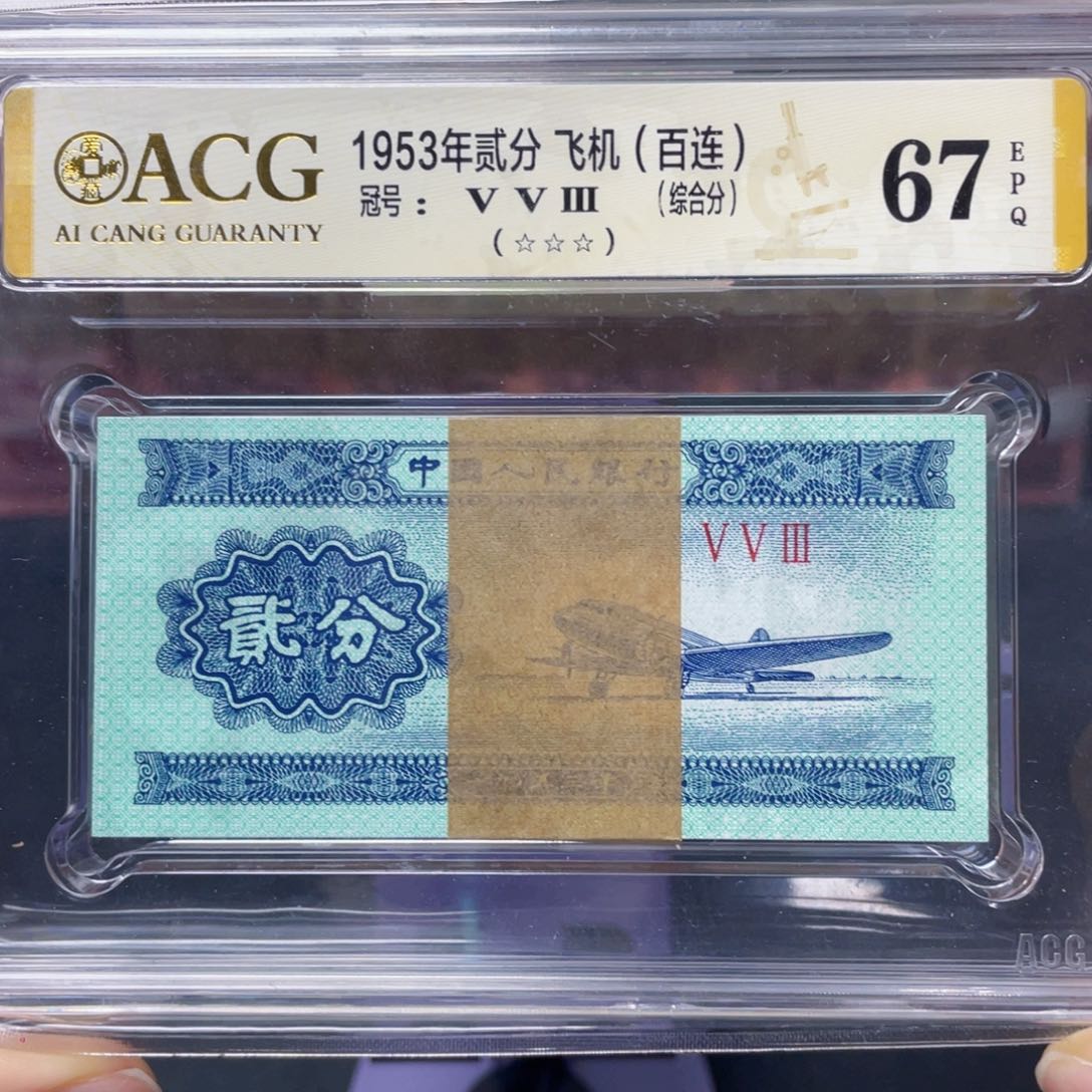 二分飞机整刀百连