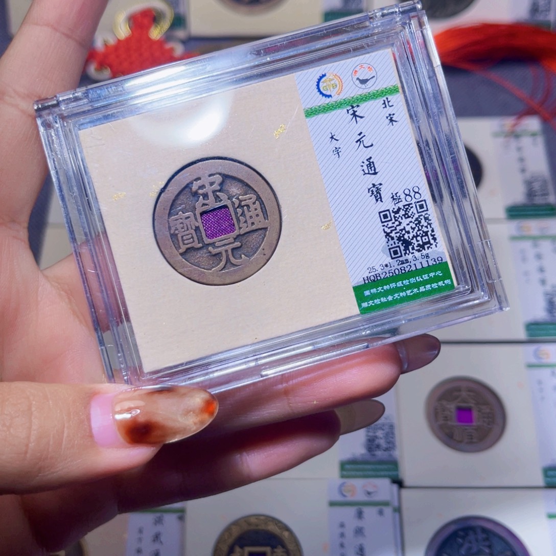 心***犀铜臻品文化娜娜宋元1139