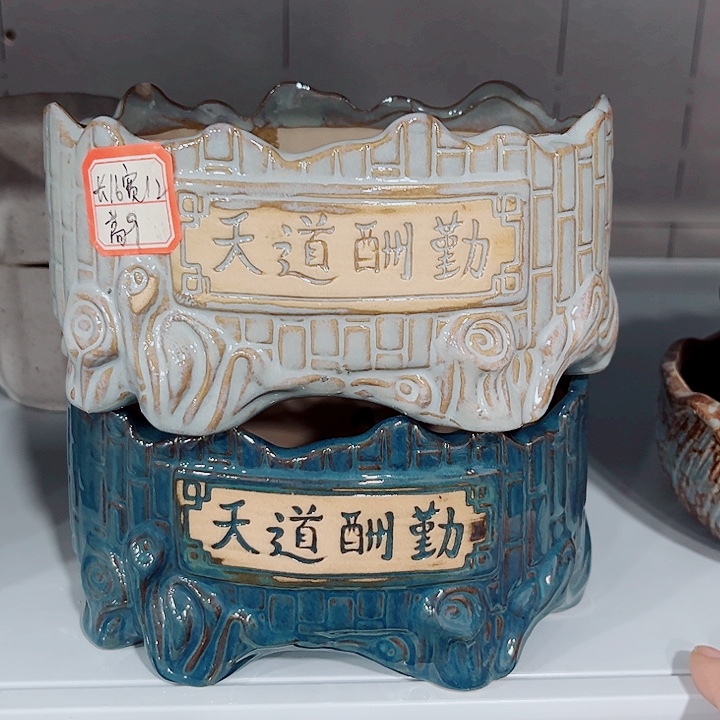 多肉花盆满10元包邮