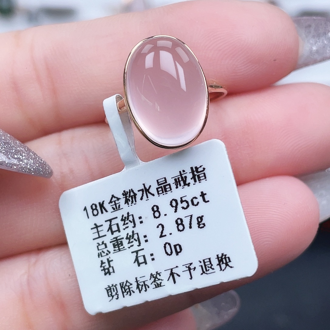 18K金镶嵌芙蓉石戒指