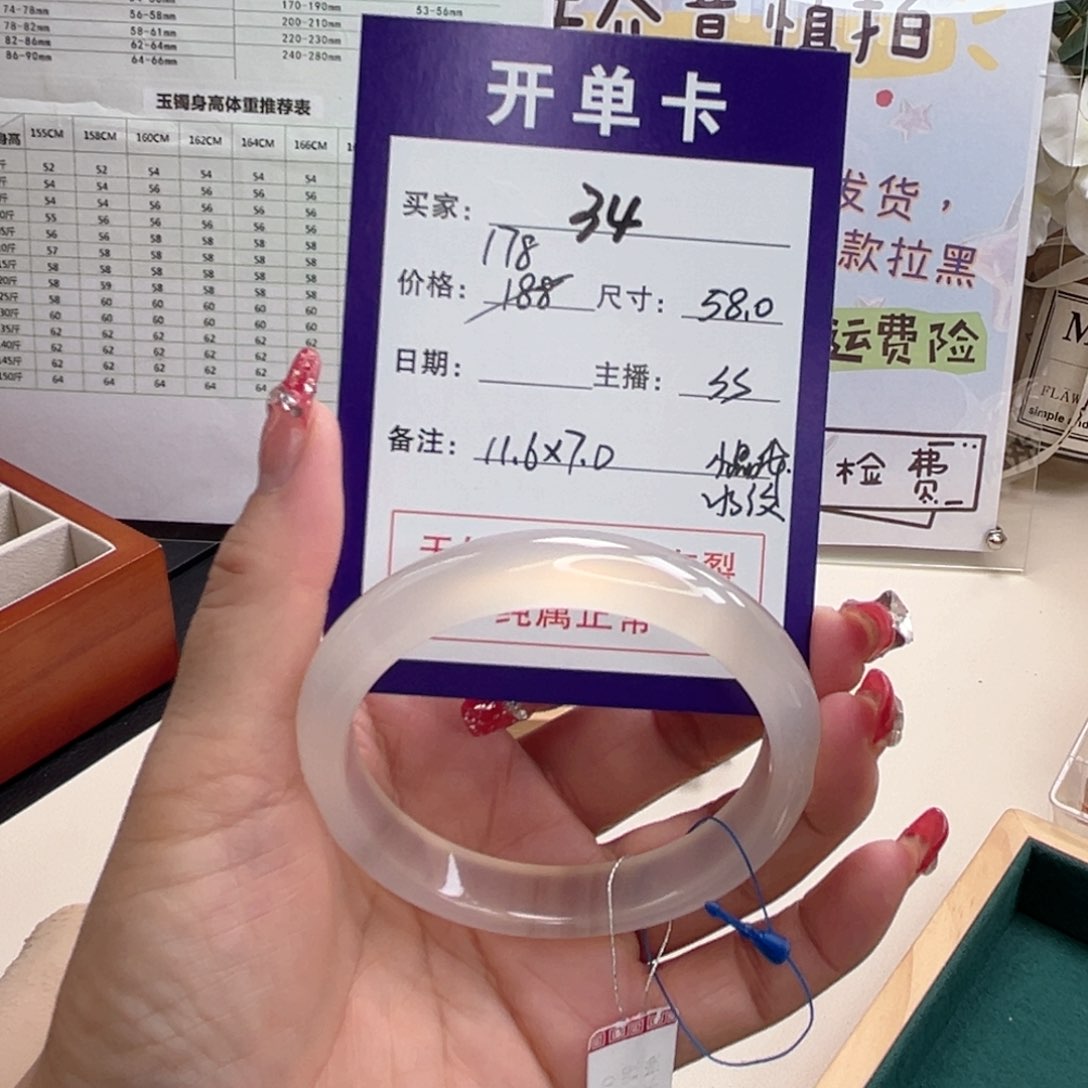 玛瑙/玉髓手镯未镶嵌