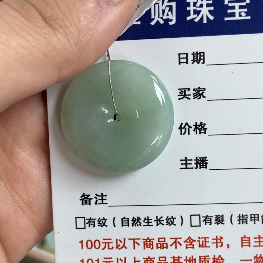 翡翠颈饰未镶嵌青**?平安扣