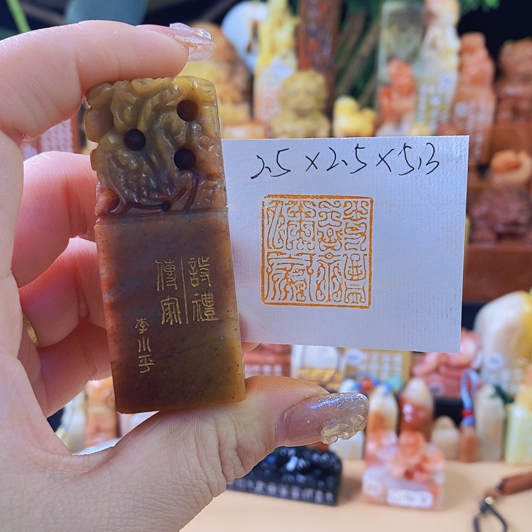 昌化石印石5013 手工篆刻作品