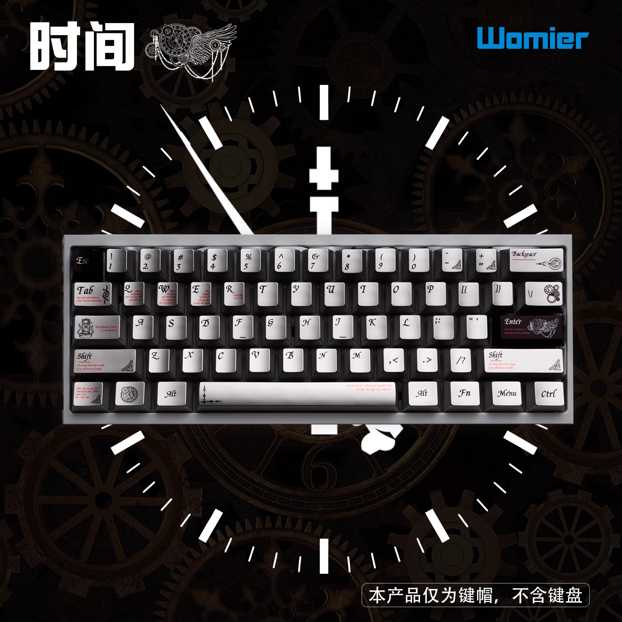 womier 时间 金属质感键帽适配wooting狼蛛美加狮迈从机械键盘帽