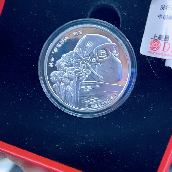 致敬最美的逆行者单枚纪念章邮品