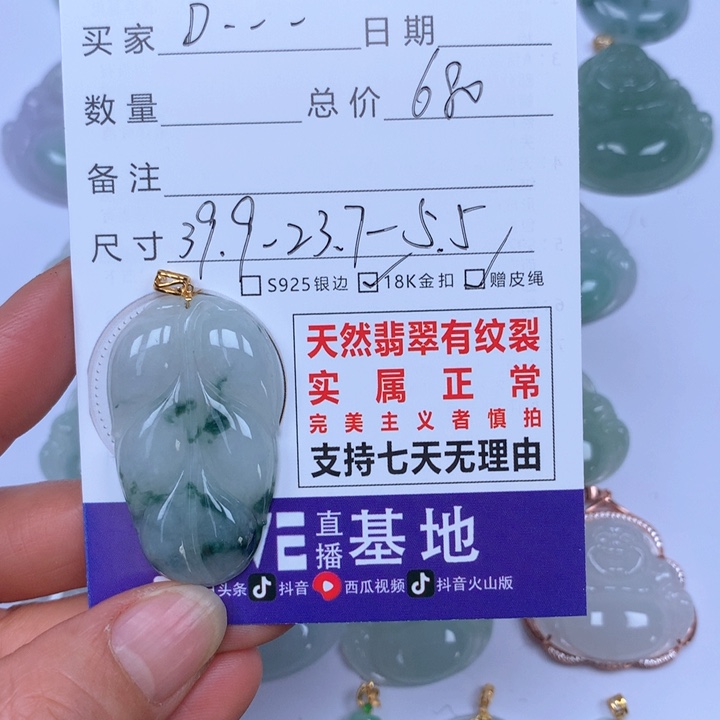 翡翠颈饰未镶嵌D*天