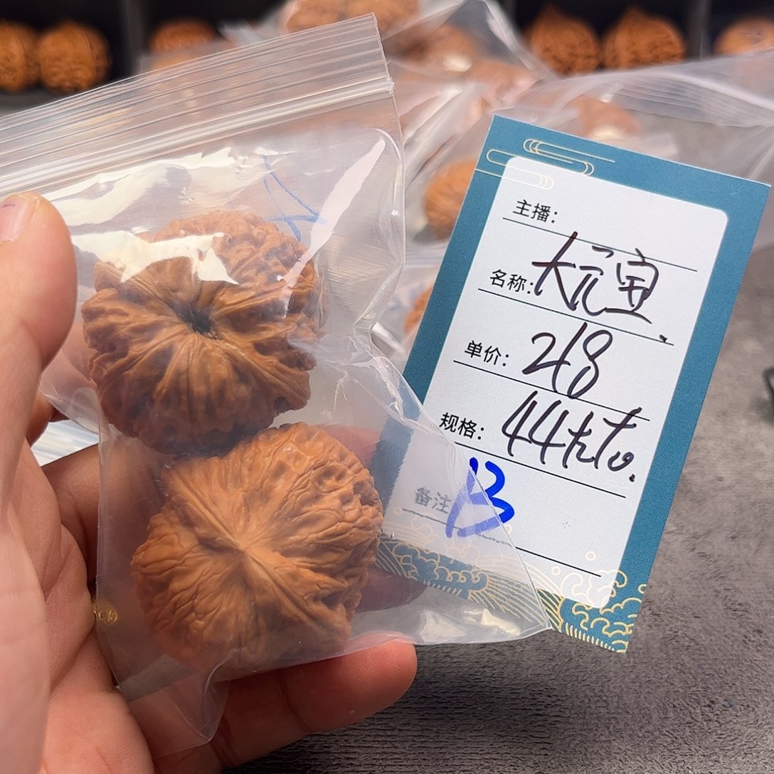 文玩核桃把件十三