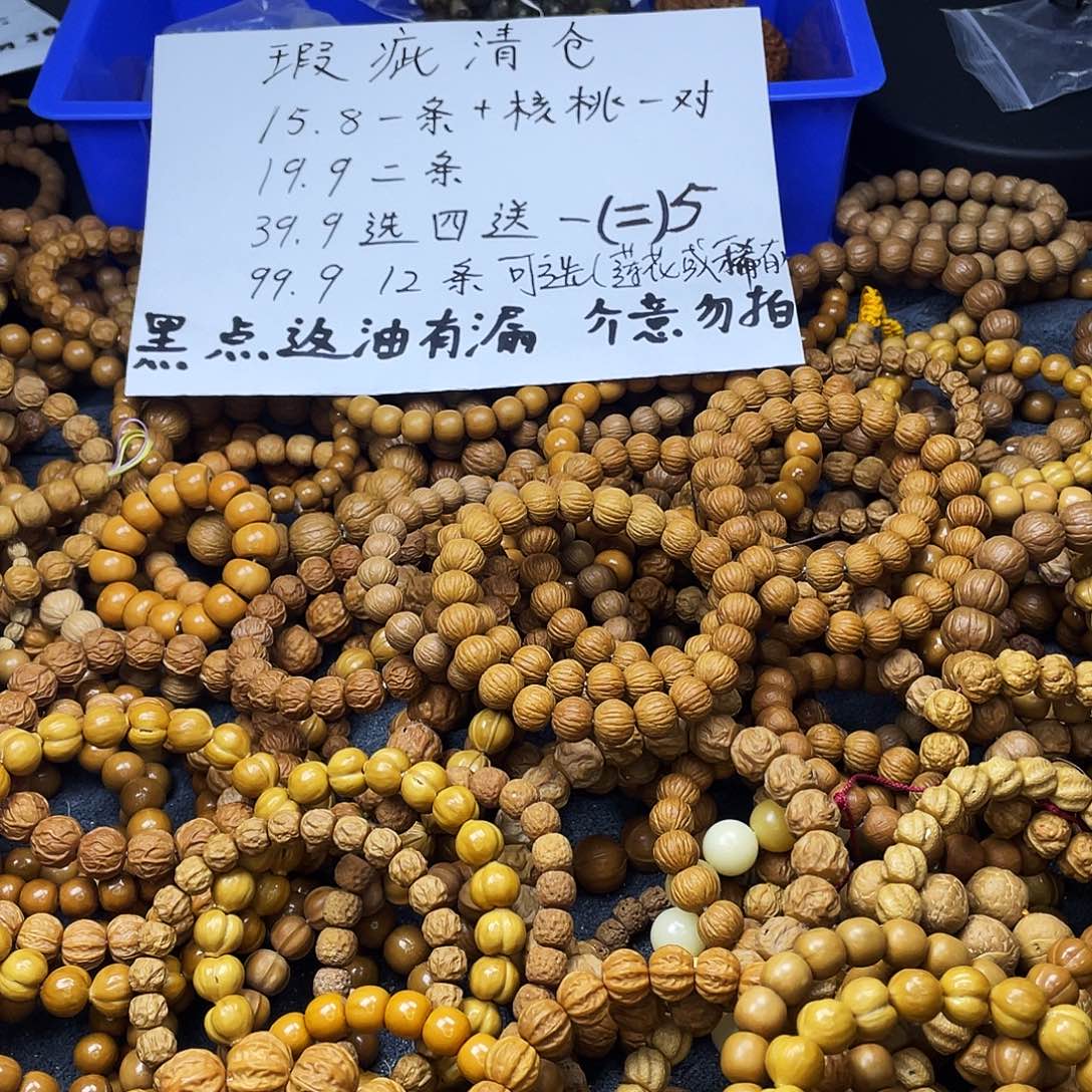 手串/手链核桃一物一拍，叫号再拍，发货以订单为准