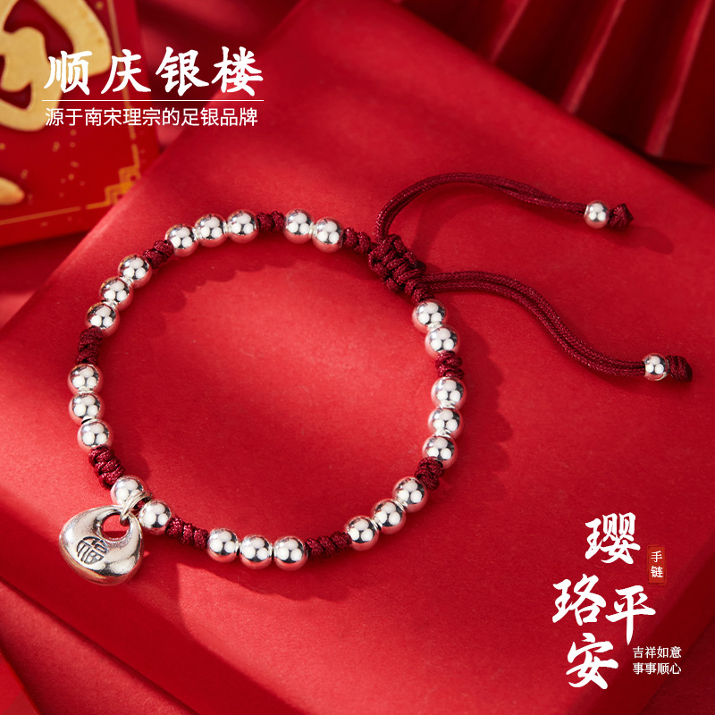 足银手链 顺庆银楼璎珞平安手链足银999约9克胖福银珠红绳手编绳