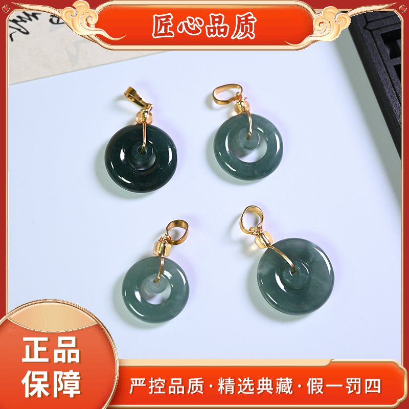 【金凤祥珠宝】FT2112-蓝钢冰芙蓉翡翠平安扣吊坠-多样性只发一件