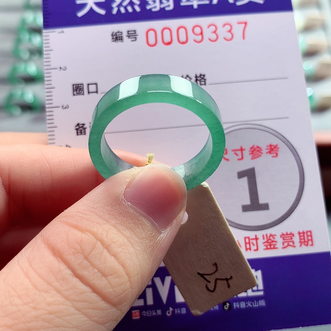 翡翠未镶嵌戒指25号