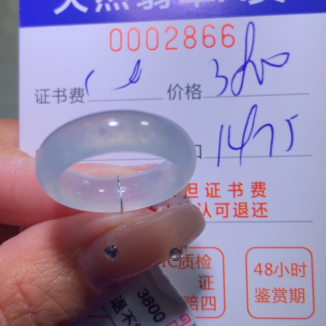 翡翠戒指未镶嵌翡翠