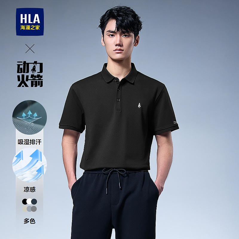 【凉感】HLA海澜之家短袖POLO衫男25新轻商务航天系列上衣男春夏