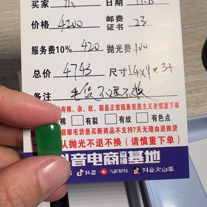 定制翡翠未镶嵌界面