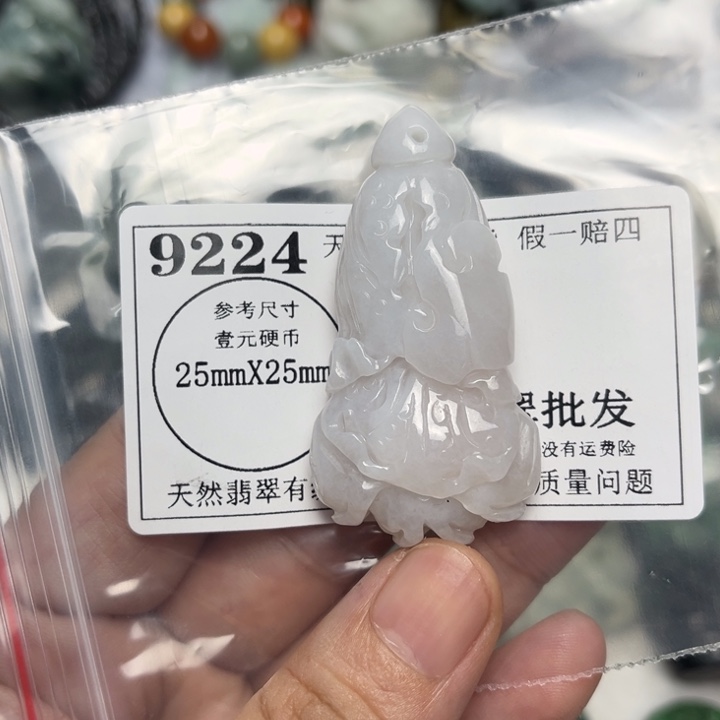 翡翠未镶嵌吊坠(不含链)9224