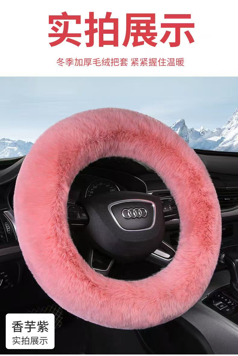 冬季汽车方向盘套绒保暖防滑通用型车把套