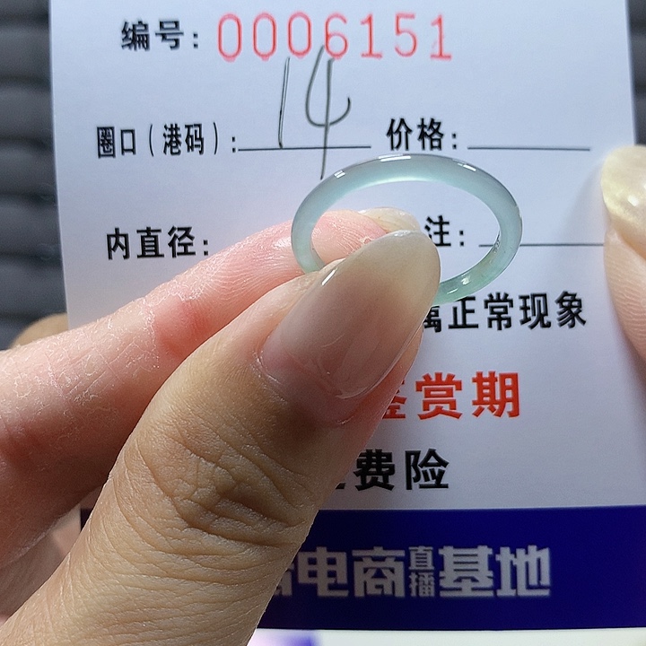 翡翠未镶嵌戒圈6151