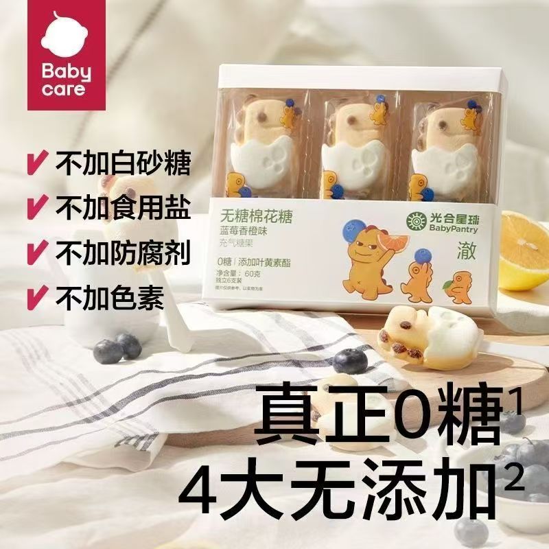 【到手2盒】 光合 无糖棉花糖 0蔗糖