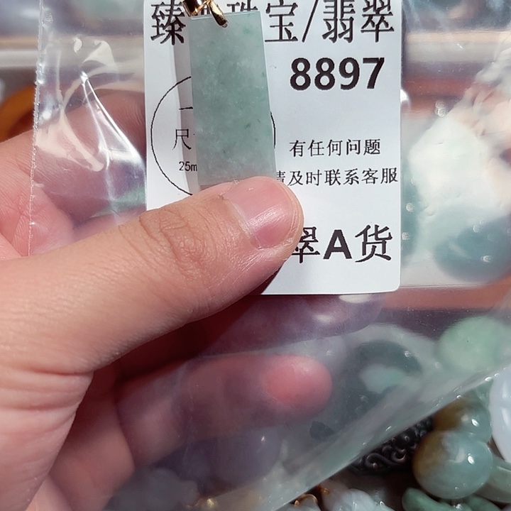 翡翠颈饰未镶嵌8897。