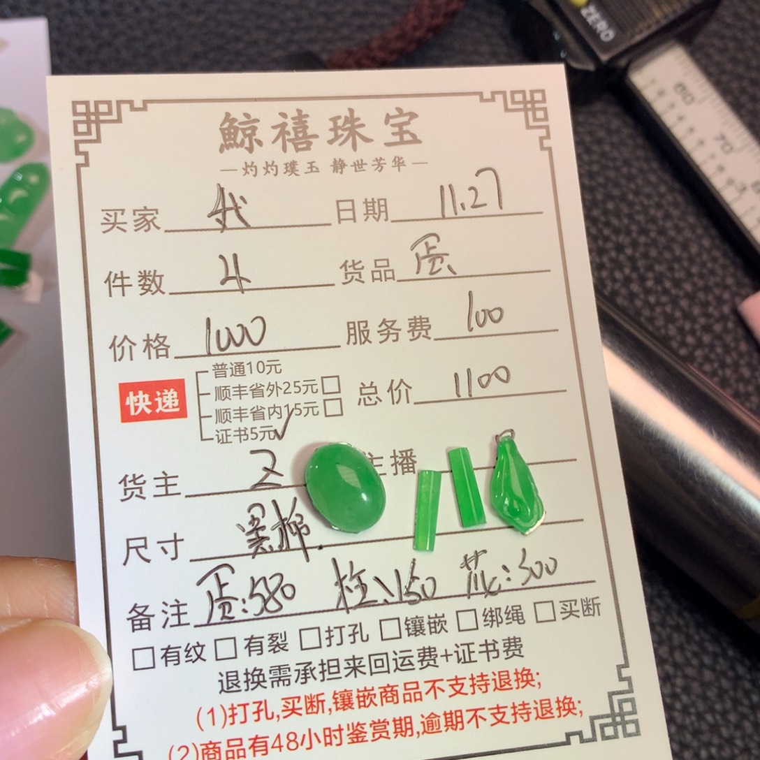 我***K翡翠未镶嵌挂件蛋
