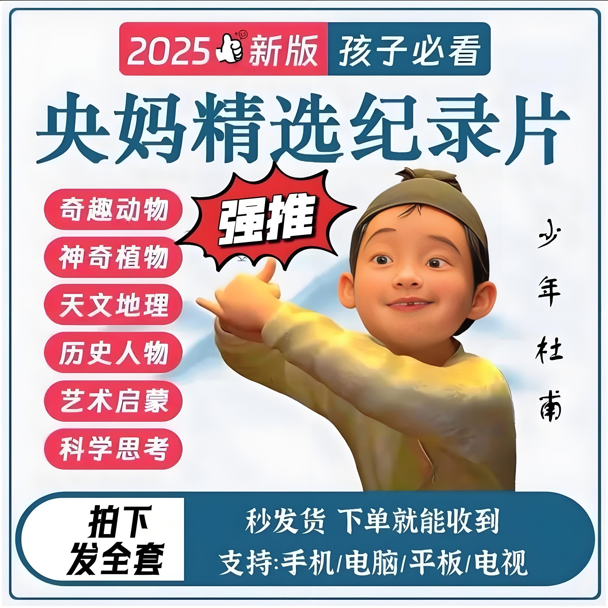 【精选1000】央妈推荐大语文小四门纪录片暑假必看视频合集随看随学