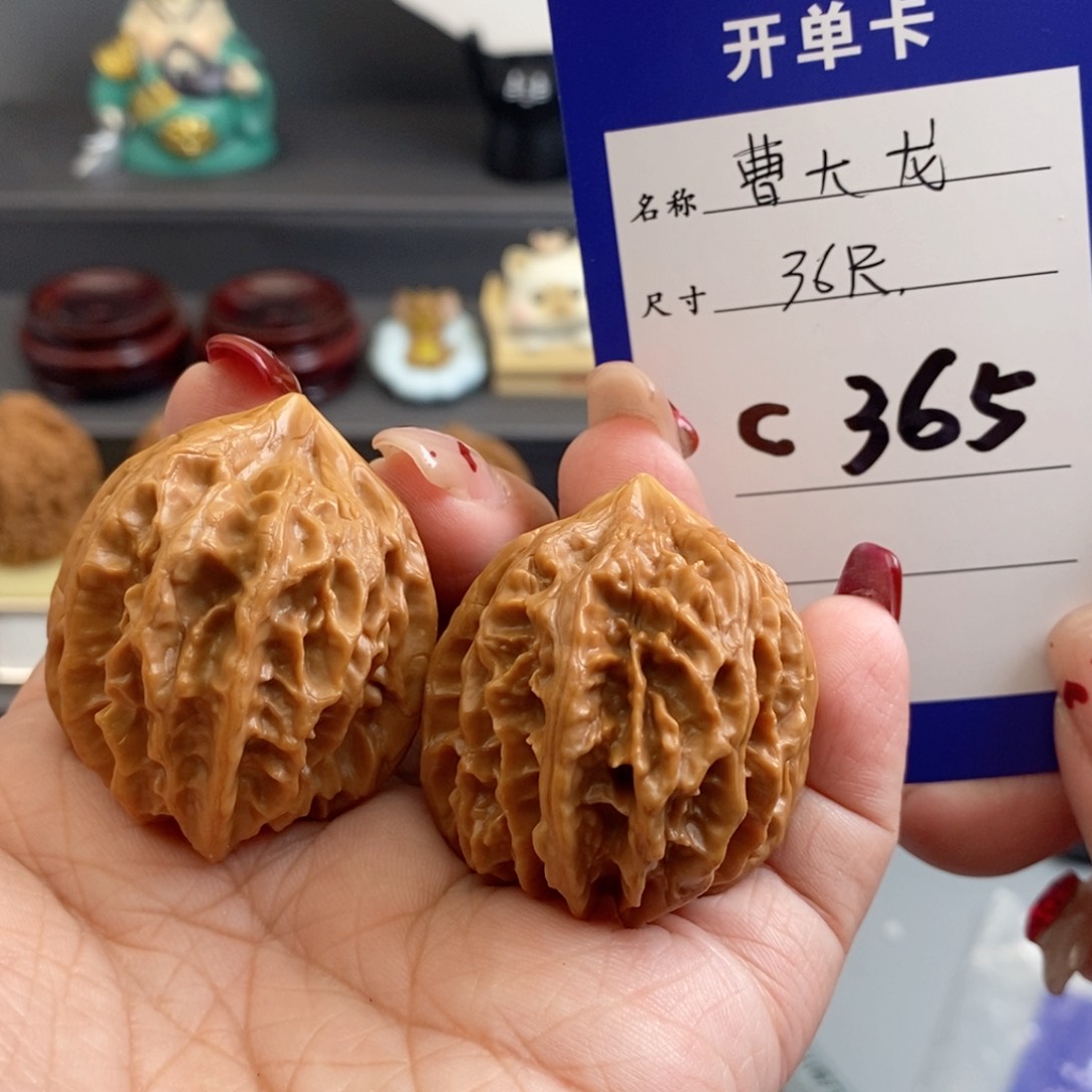 文玩核桃吊坠曹大龙36
