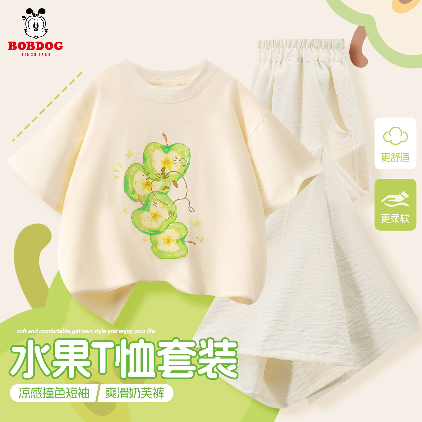 巴布豆卡乐儿童夏季短袖两件套2026新款女大童休闲T恤女孩奶芙裤