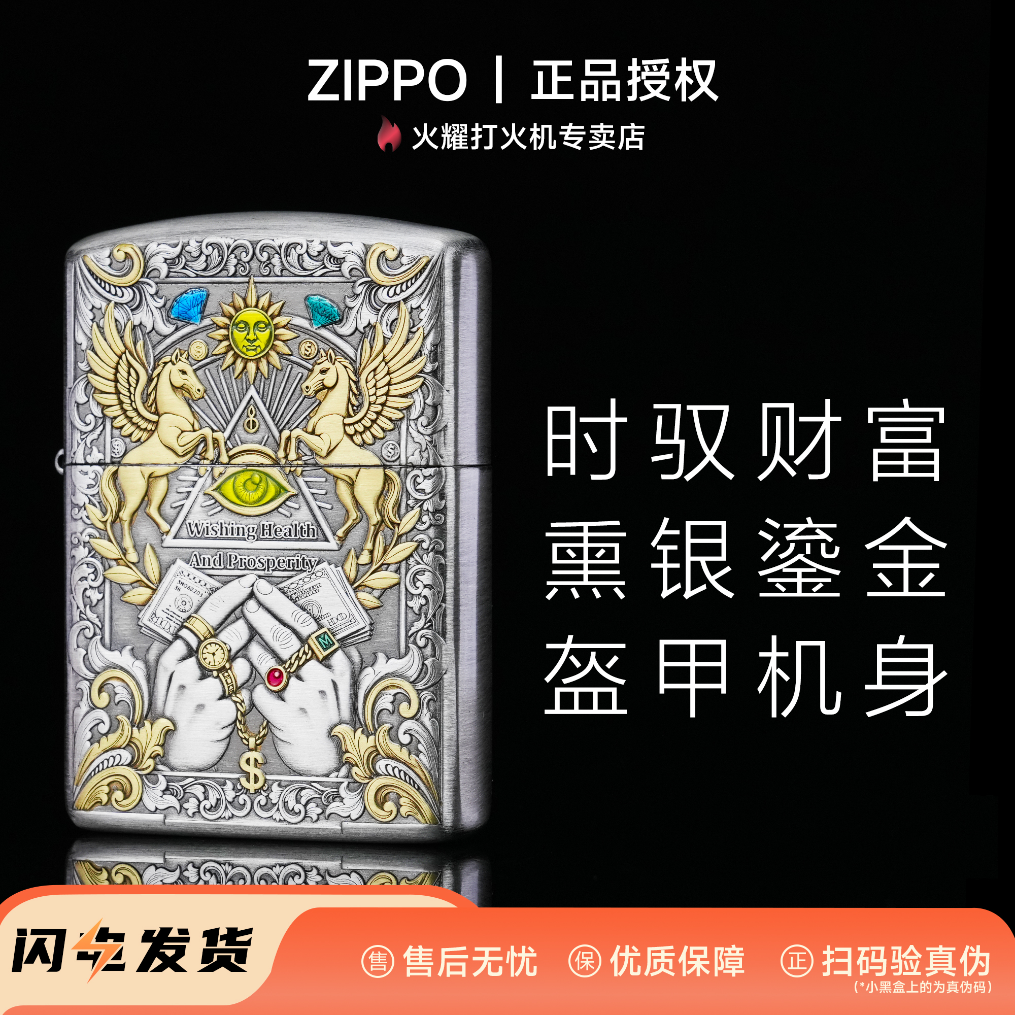 （小阳推荐-时驭财富）Zippo镀银鎏金工艺设计送男友高档礼物