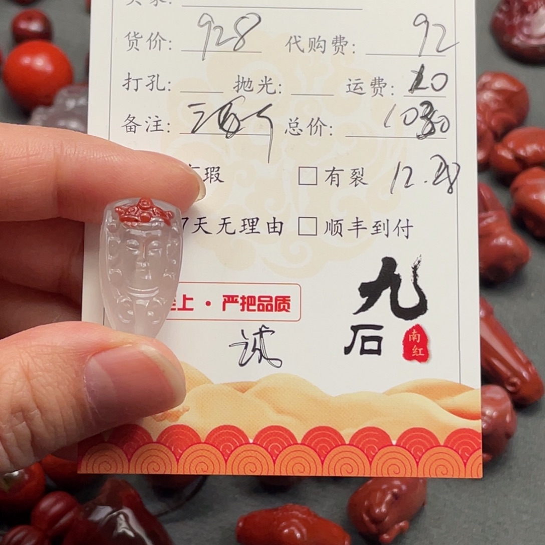 *****南红玛瑙未镶嵌三通