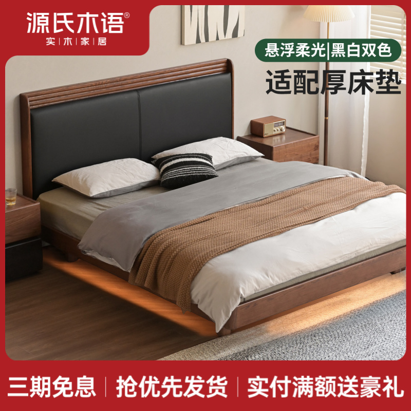 源氏木语实木床现代简约卧室1.8m1.5悬浮床家用橡木双人床H101B14