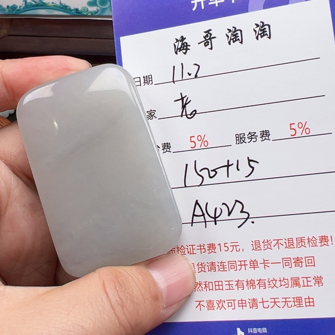 未镶嵌和田玉挂件老****j