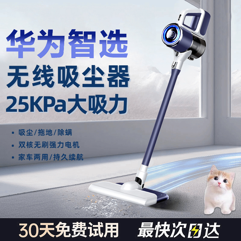 华为智选无线吸尘器家用手持式大吸力除螨扫地吸拖地一体机洗地机