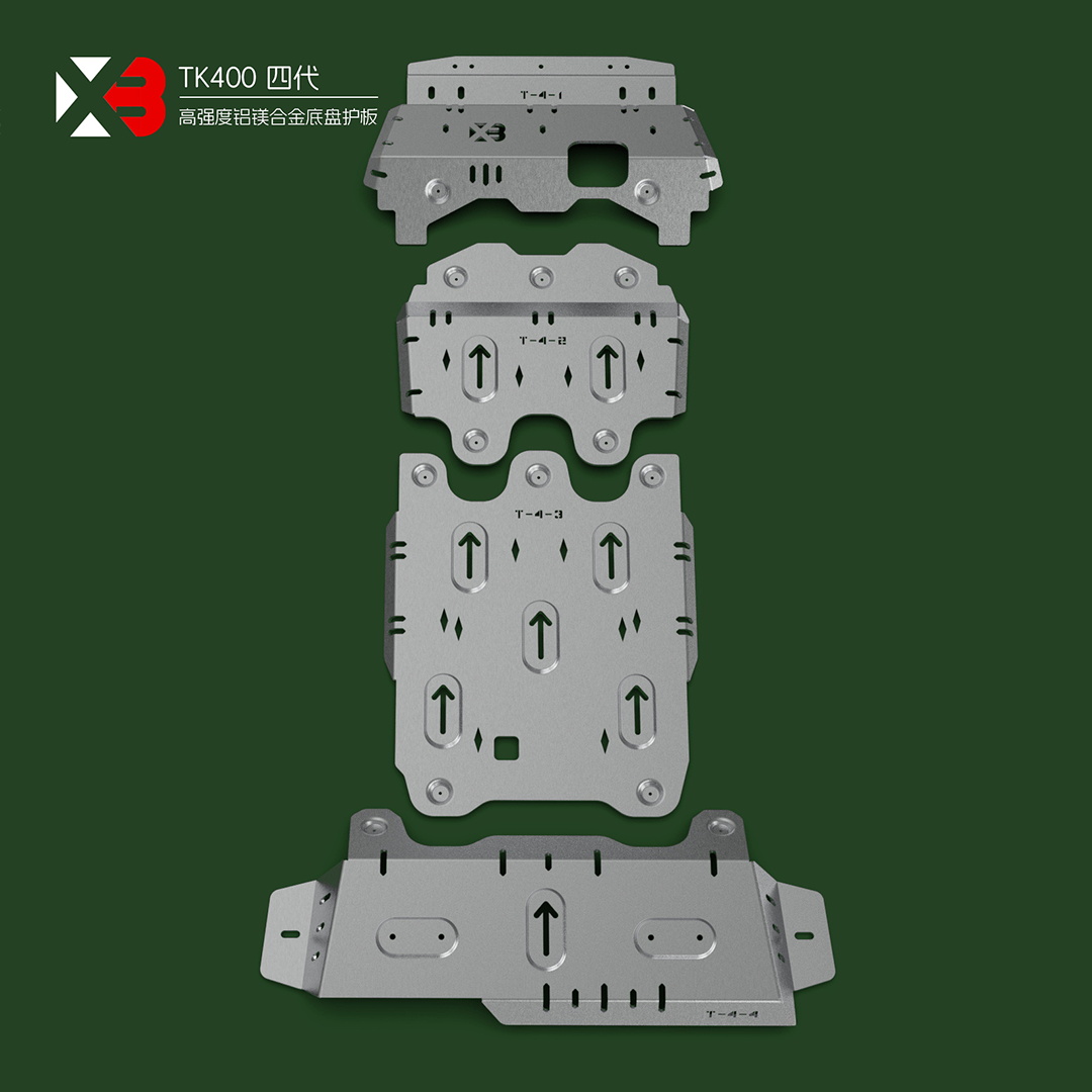 坦克400Hi4-T底盘护板 铝镁合金水箱发动机变速箱分动箱 越野改装
