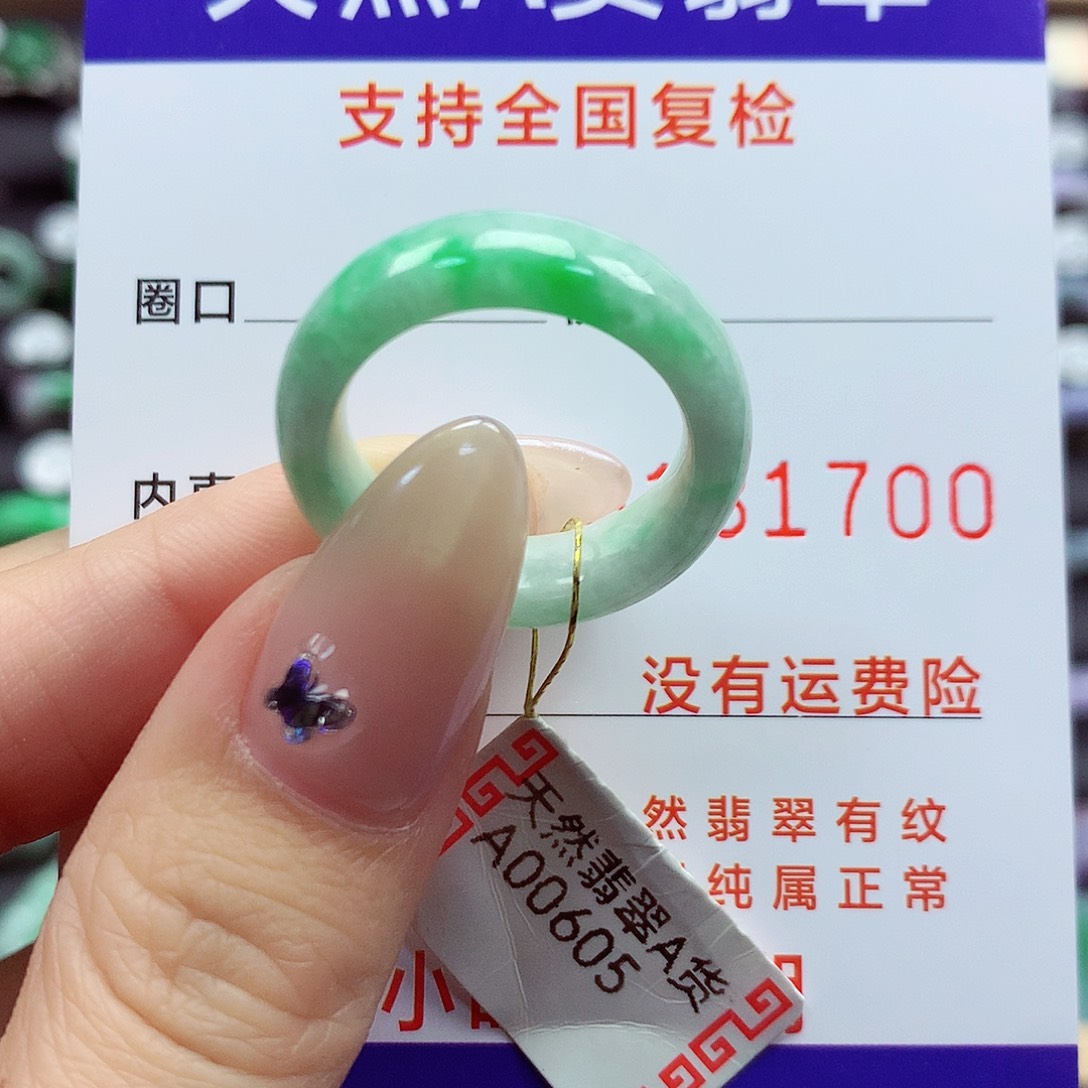 翡翠戒指未镶嵌17号