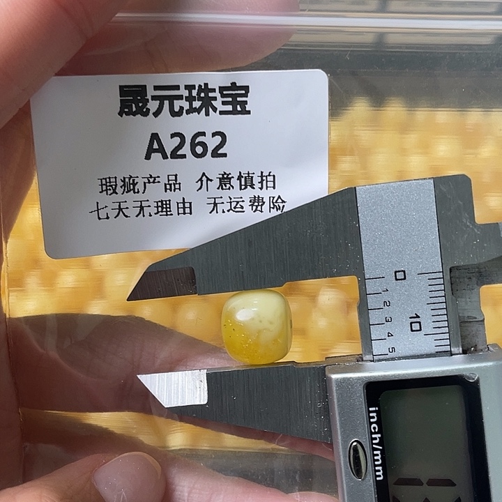 蜜蜡未镶嵌裸石262