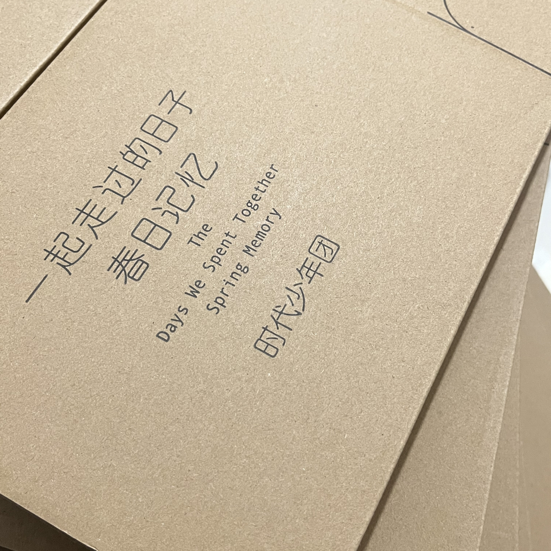 时代少年团春日记忆无卡全套 