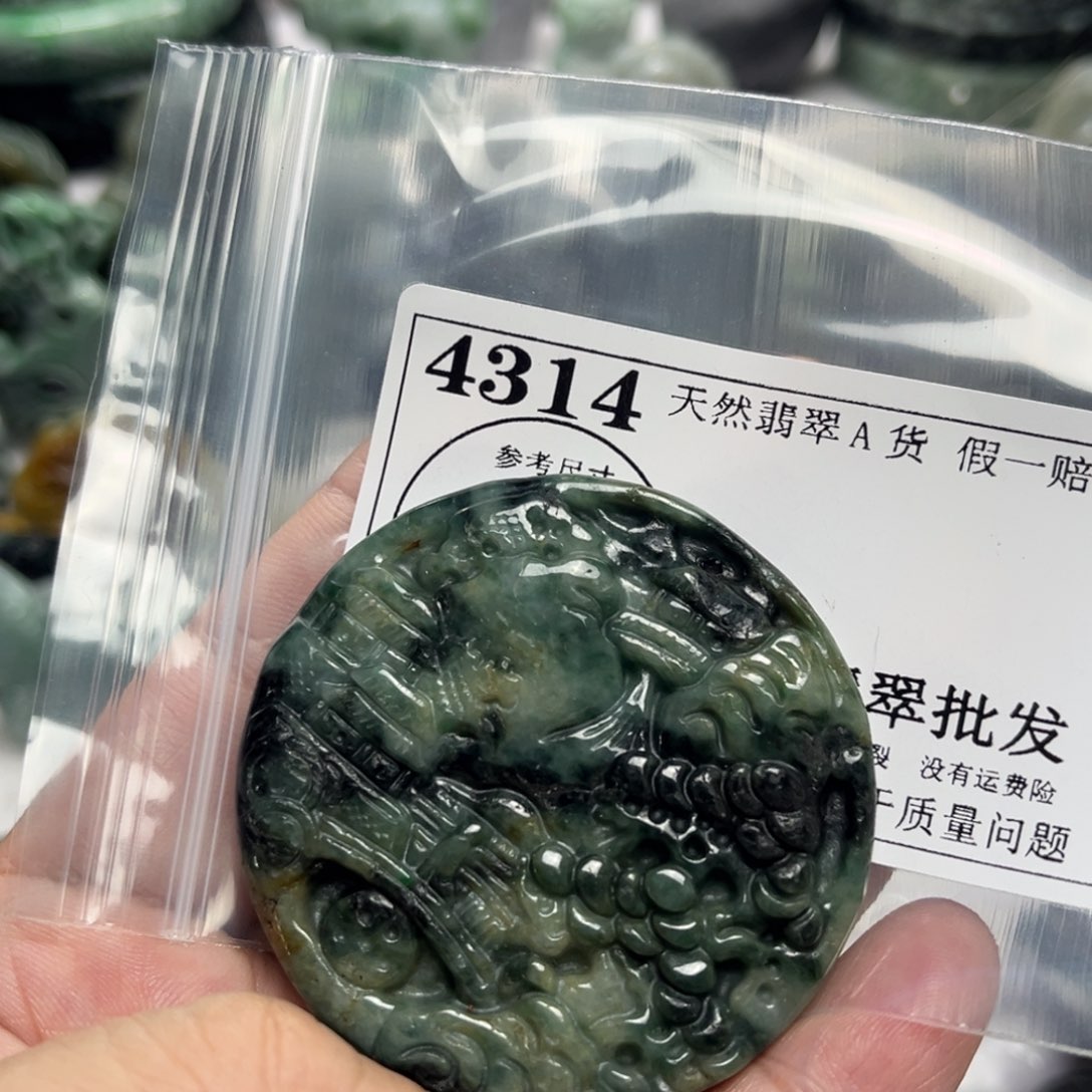 翡翠未镶嵌吊坠(不含链)4314瑕疵