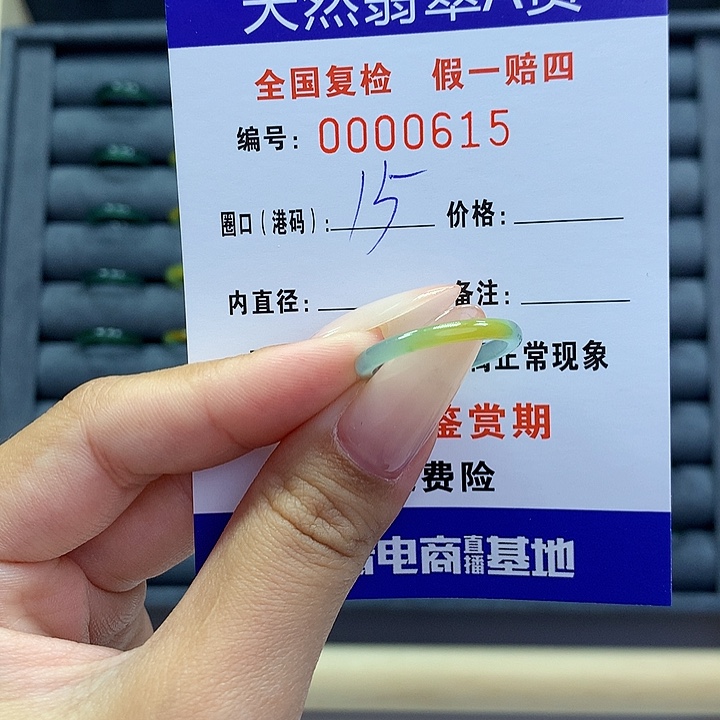 翡翠戒指未镶嵌      0615